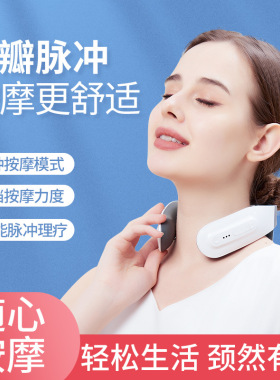 新款多功能颈椎按摩 仪电磁电击脉冲理疗仪 颈部按摩器护颈仪