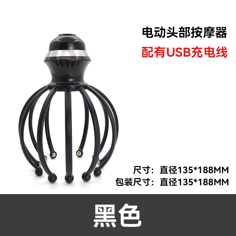 震动头部按摩器头皮放松12爪电动头部按摩仪八爪鱼穴位按摩器