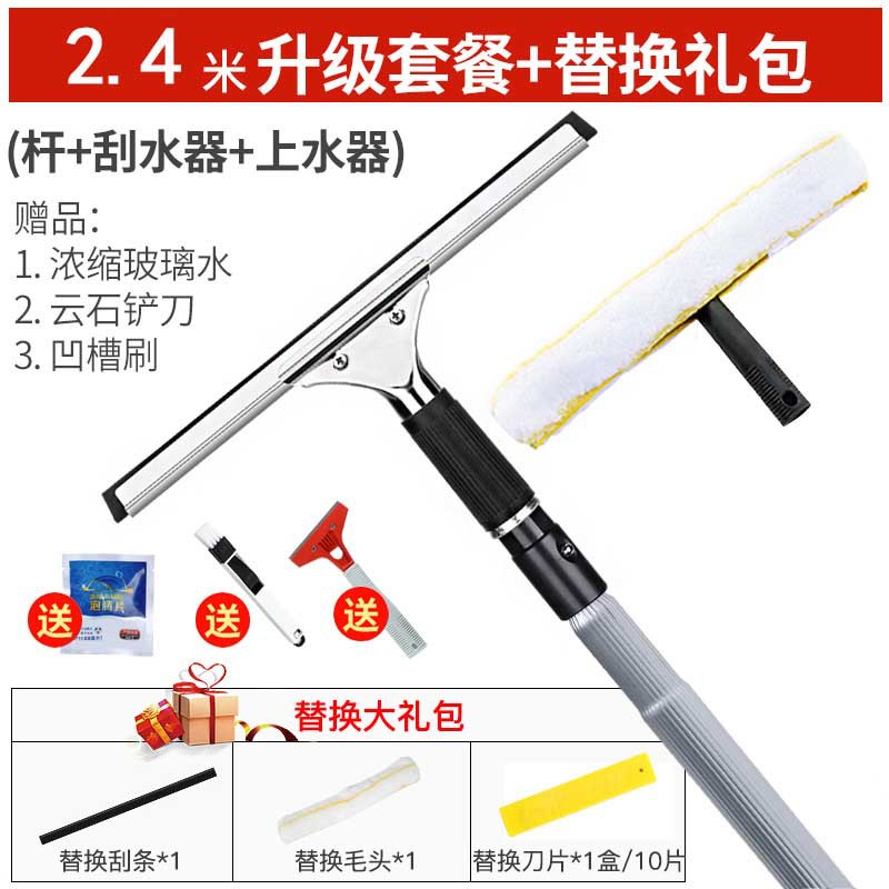 擦玻璃神器家用保洁高层加长刮水器家政擦窗户玻璃刷家务清洁用品