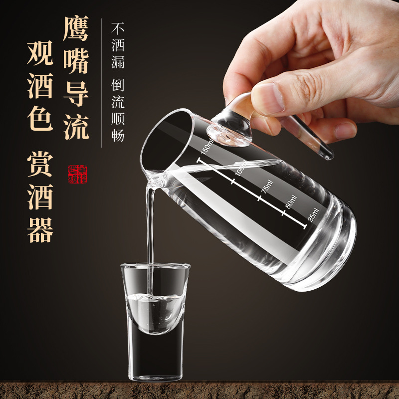 白酒分酒器优等品烈酒醒酒器家用公道杯带刻度小号玻璃酒杯带手柄