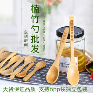 无漆竹勺小木勺子长柄蜂蜜果酱勺咖啡勺子甜品调羹匙刻字logo