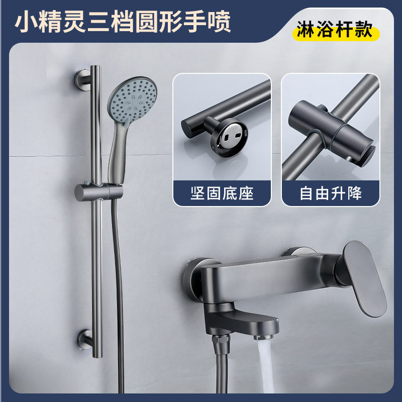 黄铜淋浴花洒套装分体简装沐浴浴室混水阀洗澡枪灰色酒店浴缸龙头