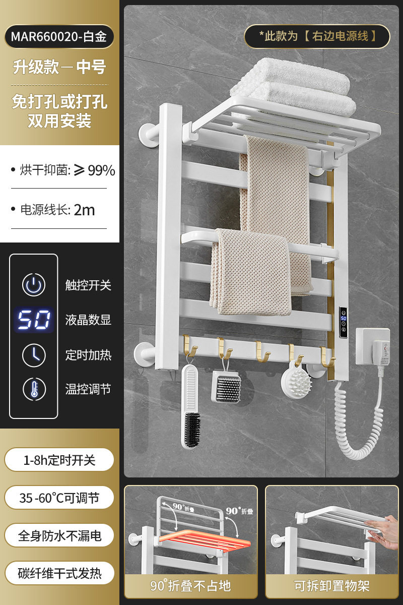 电热毛巾架家用浴室置物架白色碳纤维酒店卫生间智能烘干架卫浴