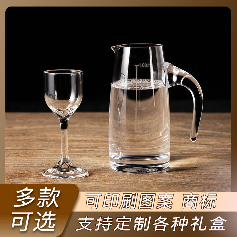 家用2两白酒分酒器酒店水晶洋酒公杯饭店小号红酒醒酒器加厚