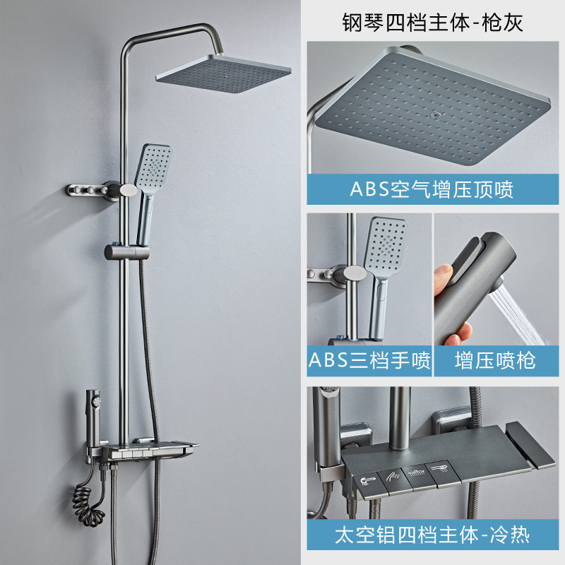 枪灰色太空铝数显钢琴键花洒淋浴套装家用卫生间淋浴器增压喷头