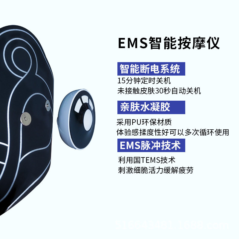 智能颈椎按摩贴EMS电动颈肩按摩器颈椎脉冲按摩贴迷你颈椎按摩贴