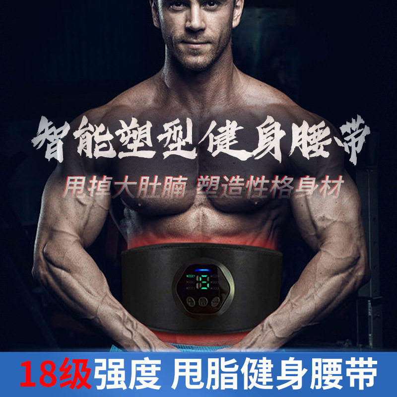 跨境健腹器肌肉贴ems腹肌贴训练仪塑形腰带家用健腹轮健身器