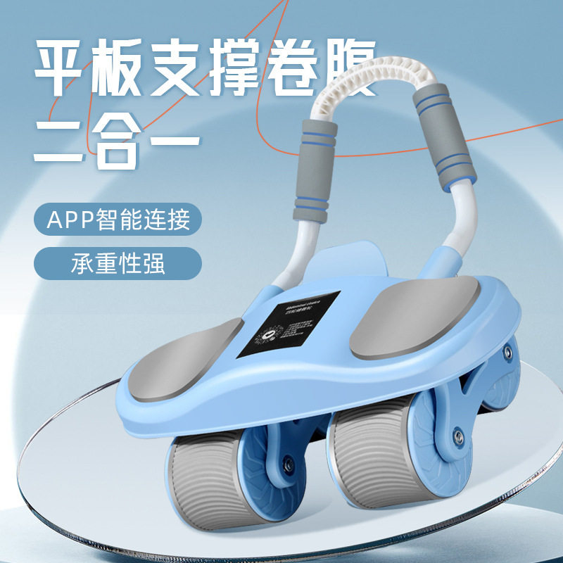 APP智能健腹轮自动回弹四轮卷腹肌轮练瘦肚子健身器材神器家用