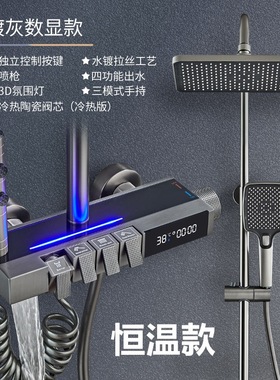枪灰色恒温数显淋浴花洒套装浴室家用增压喷头 卫浴花洒套装