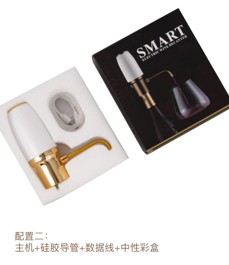 电动红酒醒酒器快速智能葡萄酒电子醒酒器分酒器