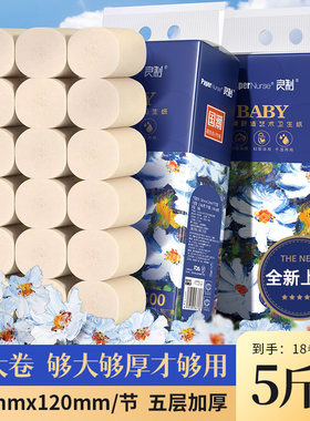 良制2500克4层大卷本色实心卷