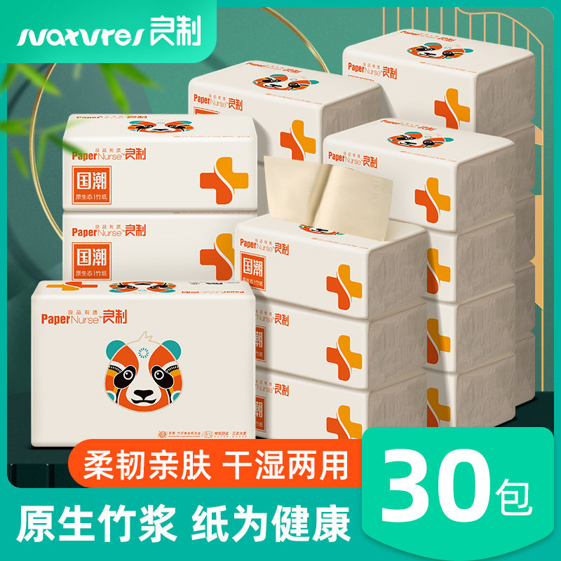 若禺良制本色竹浆家用抽纸餐巾纸面巾纸4层可湿300张超值家用囤货怎么样,好用不?