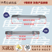 旅行箱配件拉杆把手适用新秀丽行李箱拎手箱包1号灰色密码 箱零件
