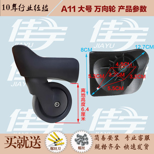 拉杆箱轮子配件脚轮旅行箱皮箱万向轮行李箱修理滚轮轱