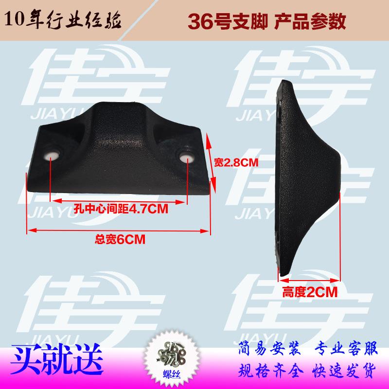 密码箱包布箱通用底座支点立脚