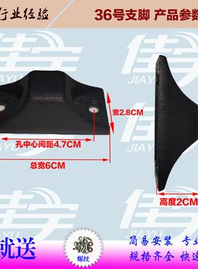 行李箱配件支脚脚垫36号2CM37号3CM密码箱包布箱通用底座支点立脚