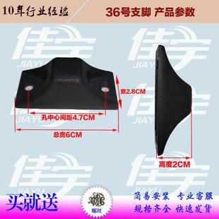 行李箱配件支脚脚垫36号2CM37号3CM密码箱包布箱通用底座支点立脚