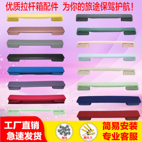 行李箱配件提手旅行箱通用手提把