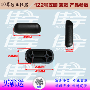 旅行行李箱支脚底座支架配件rimowa122拉杆箱带挂钩通用脚钉站脚
