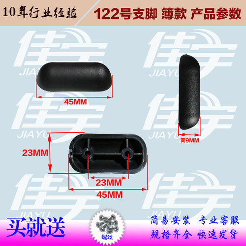 旅行行李箱支脚底座支架配件