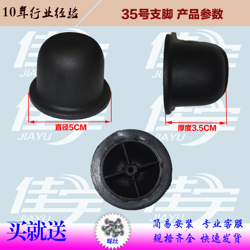 35号拉杆箱配件支撑旅行箱拉杆包站脚行李箱脚钉支架旅行包底座