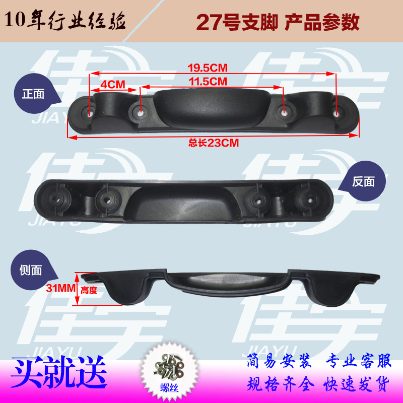 拉杆箱箱包支脚佳宇工厂直销