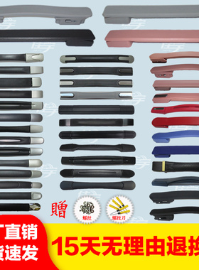 行李箱拎手皮箱手提把手维修通用配件密码旅行箱拉手把拉杆箱提手