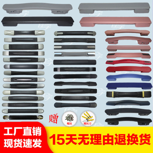 拉杆箱提手行李箱拎手皮箱手提把