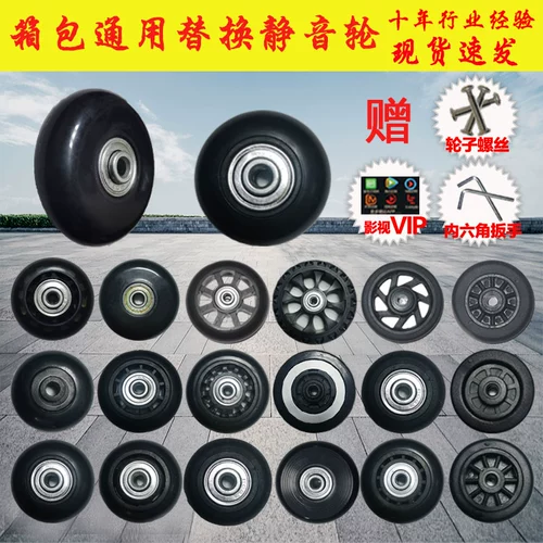 Универсальный чемодан, сменные беззвучные универсальные аксессуары