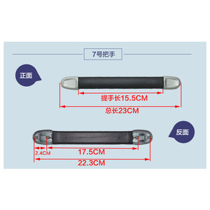 7号 行李箱零件提手拉杆箱提手把旅行箱拉手维修皮箱手提把手配件