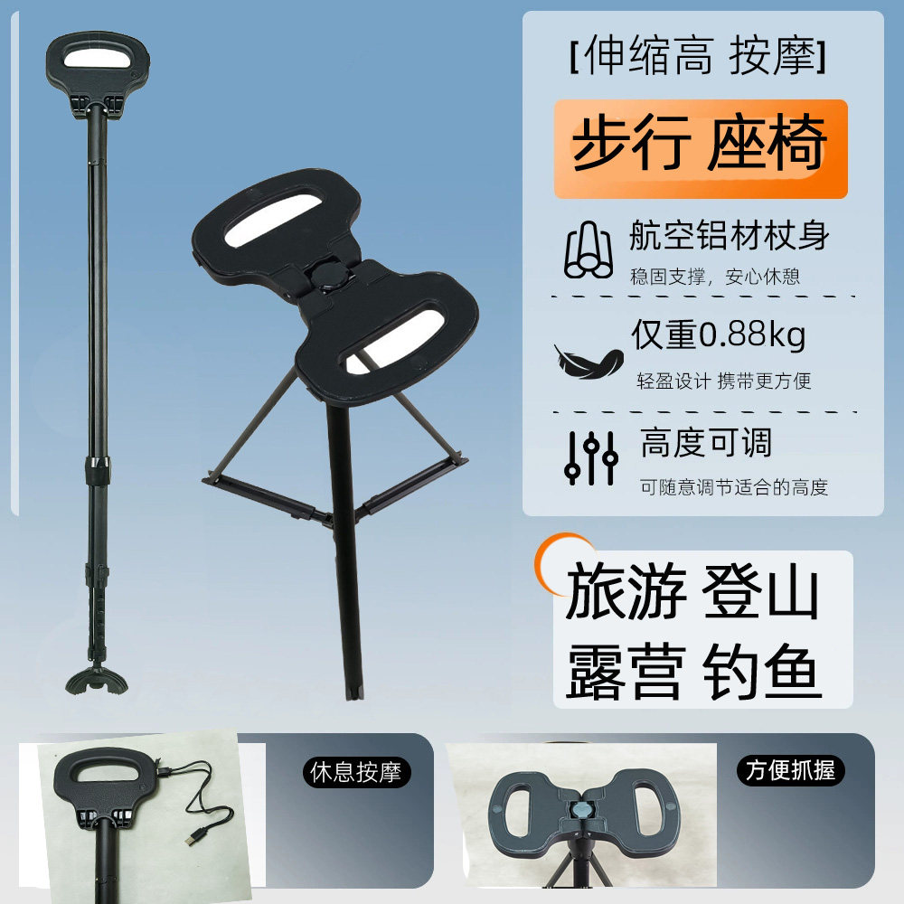 按摩拐杖多功能伸缩登山杖手扙椅