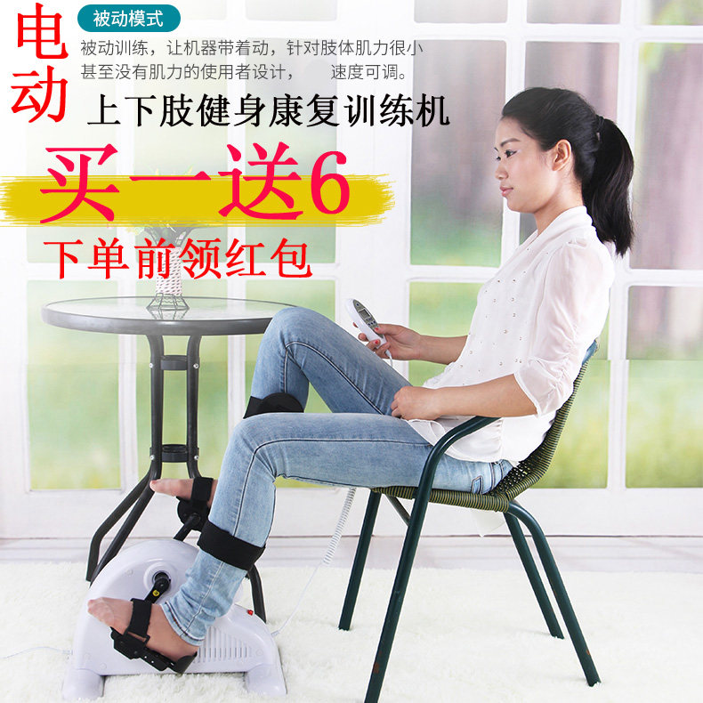智能全老人手脚截瘫下肢训练康复器老年腿部电动训练空中脚踏车