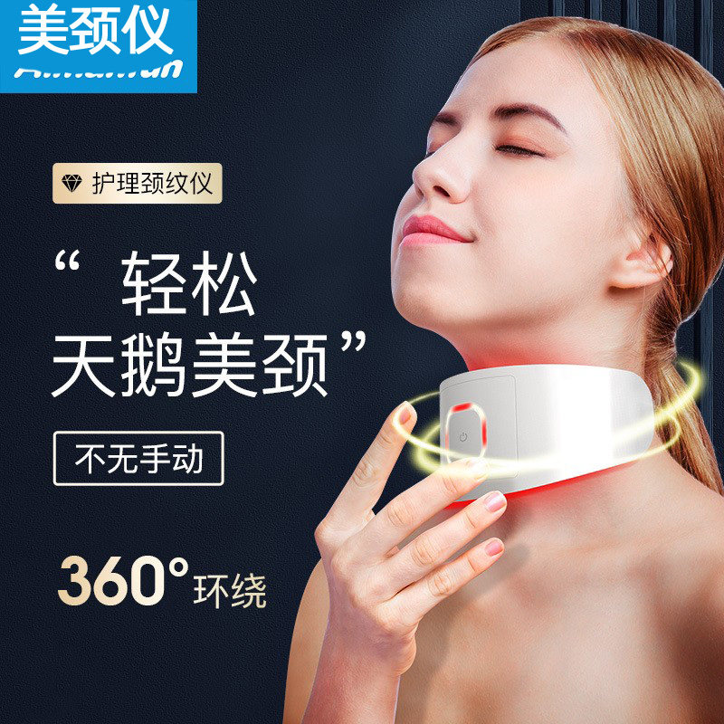 美颈仪脖子紧致下巴去颈纹法令纹
