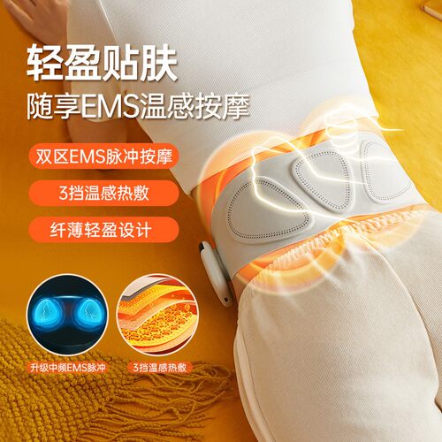 智能腰部按摩器电热腹部热敷带