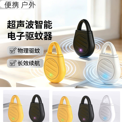 驱蚊器户外花园农场露营蚊虫驱赶器挂式超声波驱蚊器电子驱蚊器