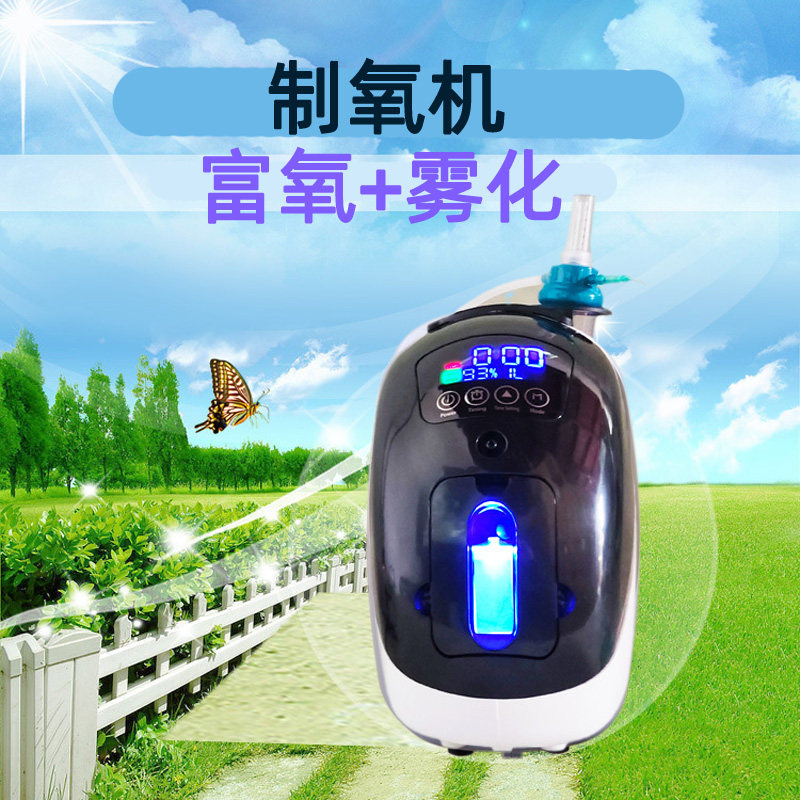 负离子制氧机智能氧吧充氧泵供氧