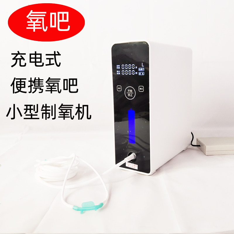 12V车载充电氧吧制氧仪增氧机