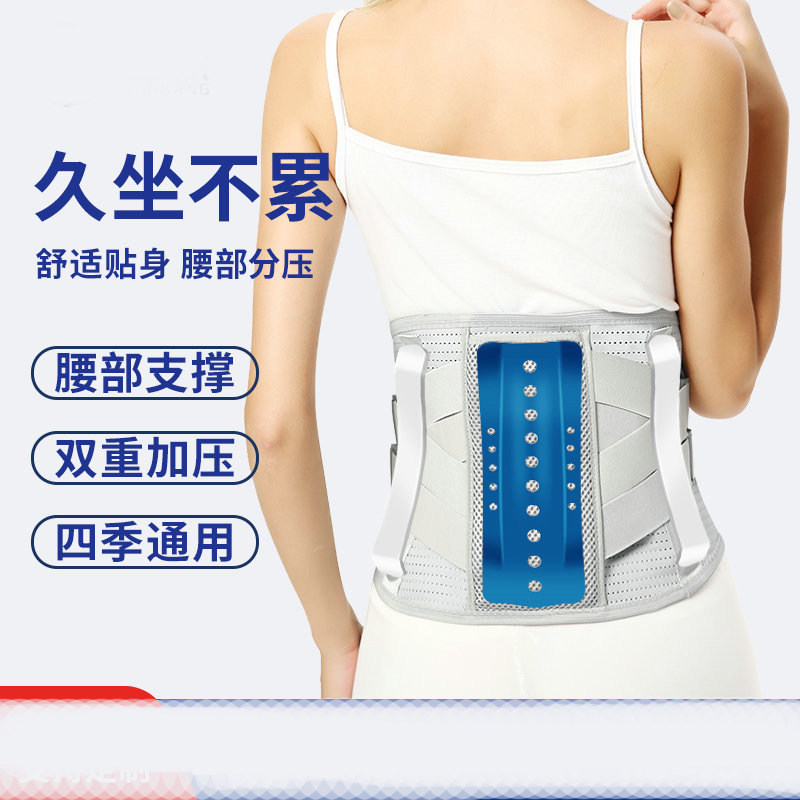腰部大众钢板加强腰托腰椎间盘腰
