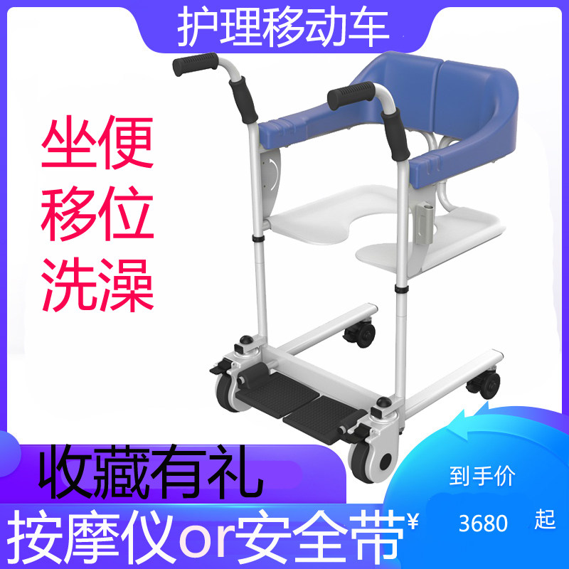 迈康信多功能移位机老人洗澡带坐便器护理轮椅冲凉凳小轮座便推车