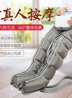 气囊四肢循环气压腿部按摩器