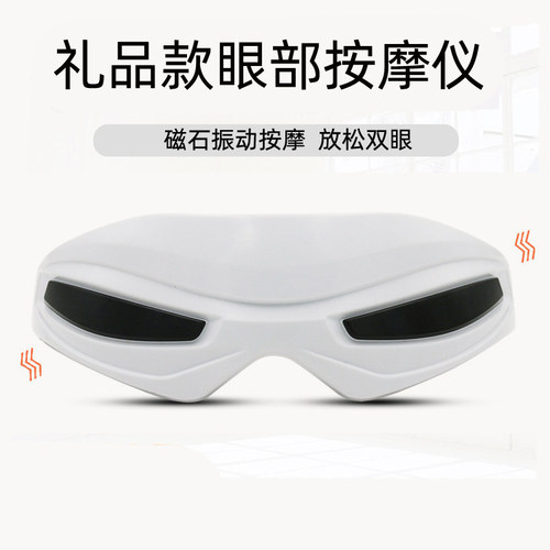 眼部按摩仪震动USB充电池儿童