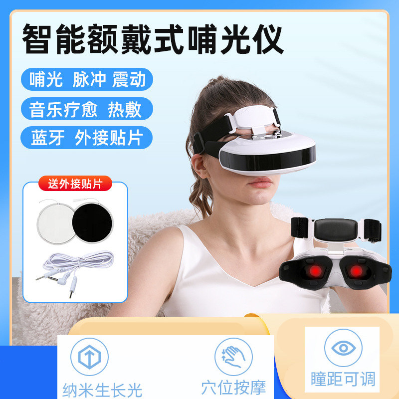 儿童护眼仪智能裸眼3D视力训练仪视力矫正仪睫状肌训练仪视力