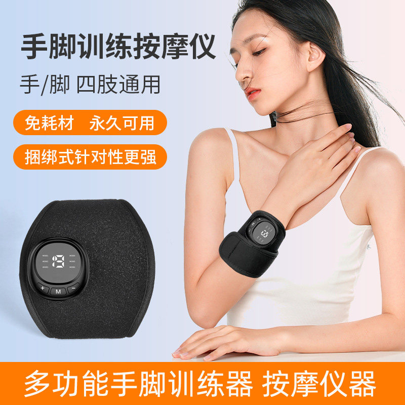 手部腿脚功能训练器材四肢按摩仪