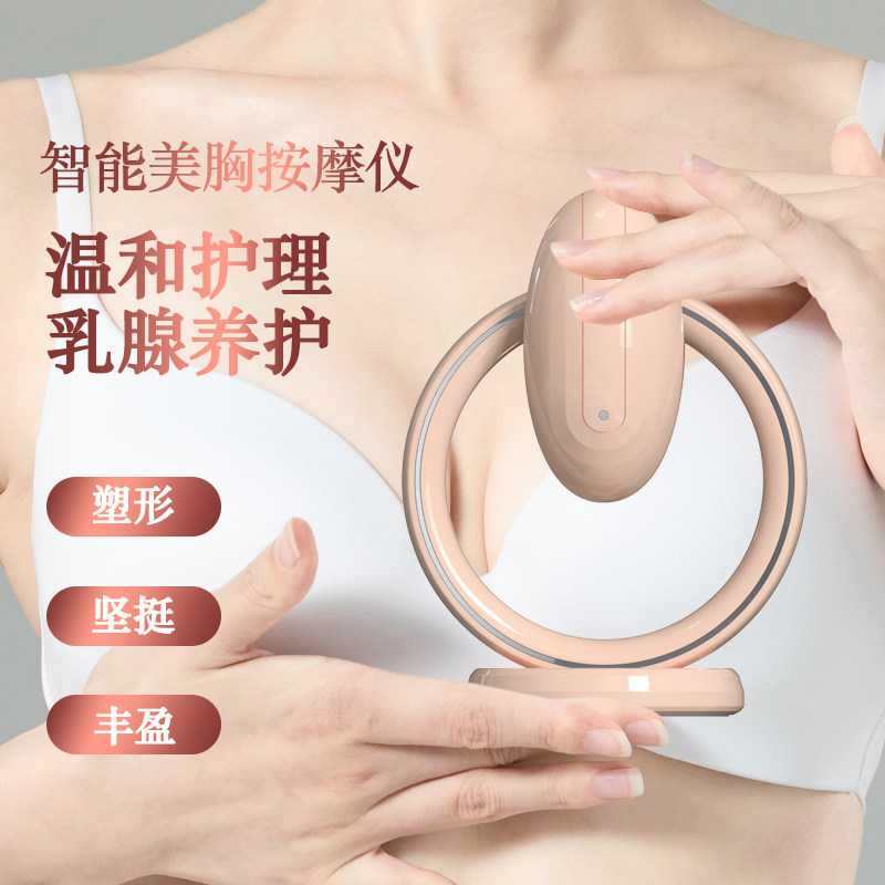 胸部按摩器疏通乳腺乳房增生结节丰胸仪器家用女生美胸仪增胸按摩