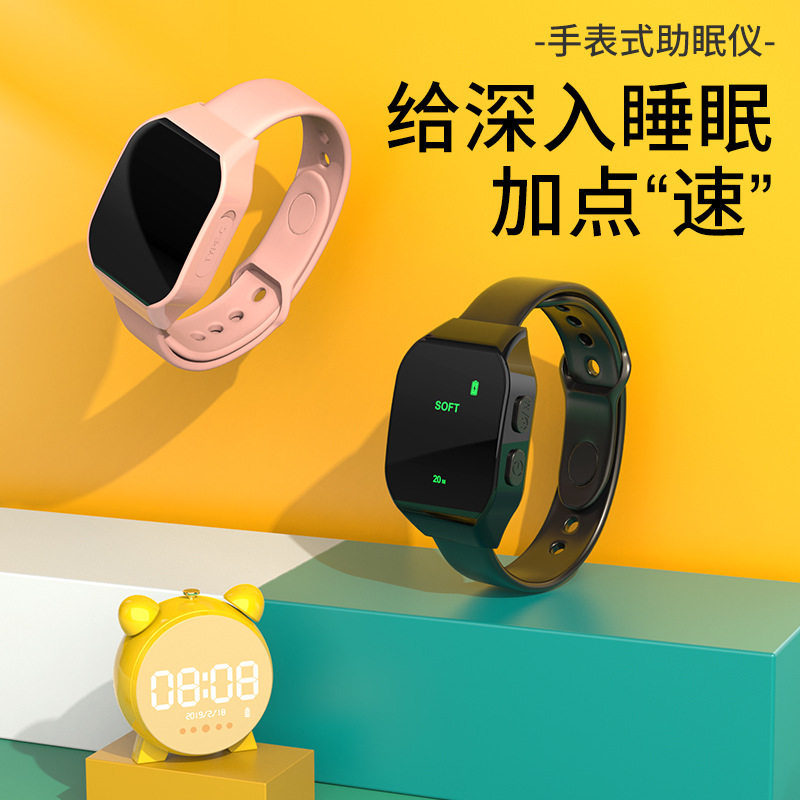 手戴微电流智能睡眠仪助眠仪便携