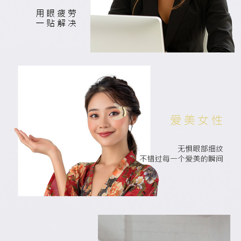 美眼按摩美容仪眼周淡黑眼纹眼部