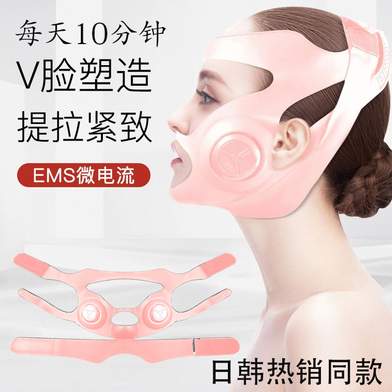 瘦脸带家用提拉紧致法令纹微电流