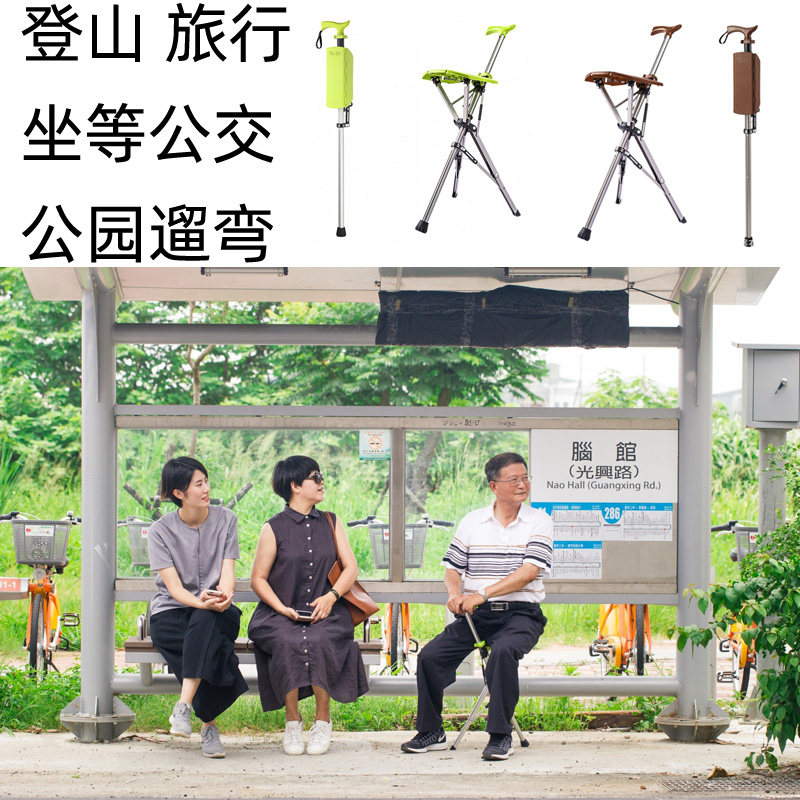 登山椅子旅游老年人拐杖棍可折叠等公交坐防滑带坐椅凳轻便携拐杖