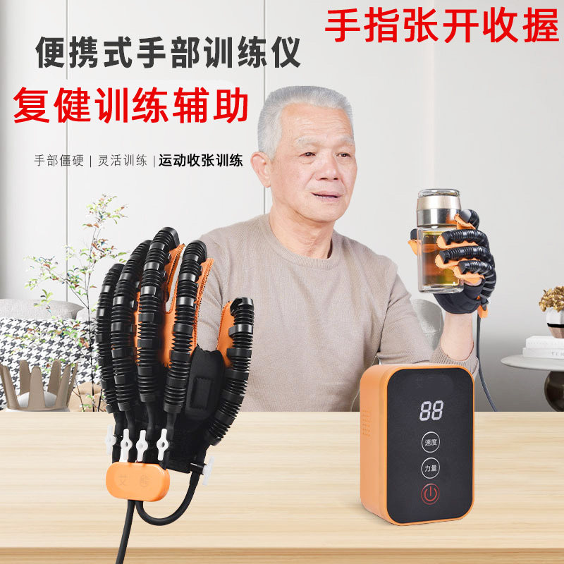 手部康复器材手功能恢复手指训练