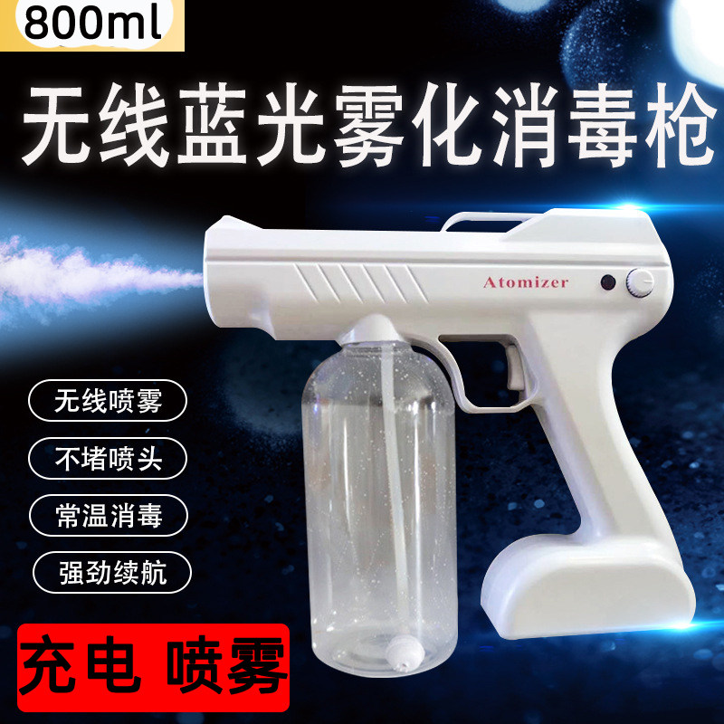 无线纳米雾化消毒枪家用手持消毒喷雾抢雾化电动消毒器家居喷雾枪